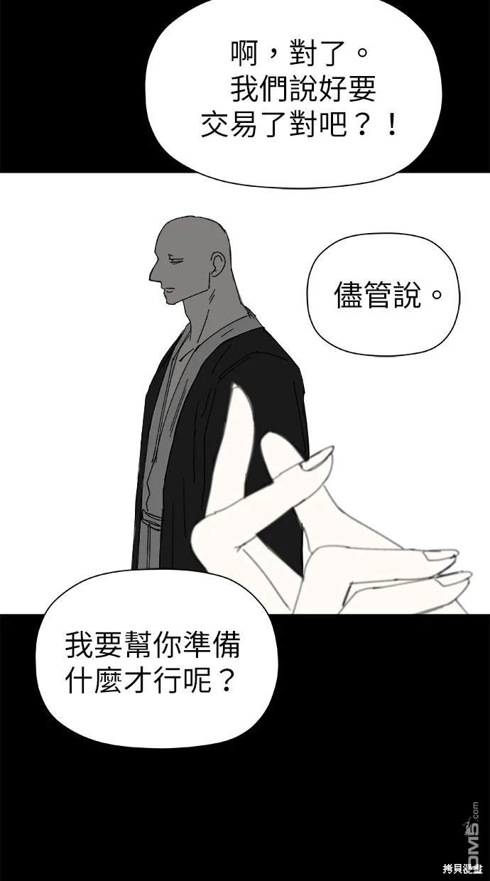 《水上的我们》第41话 第22页