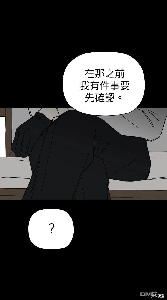 《水上的我们》第41话 第23页