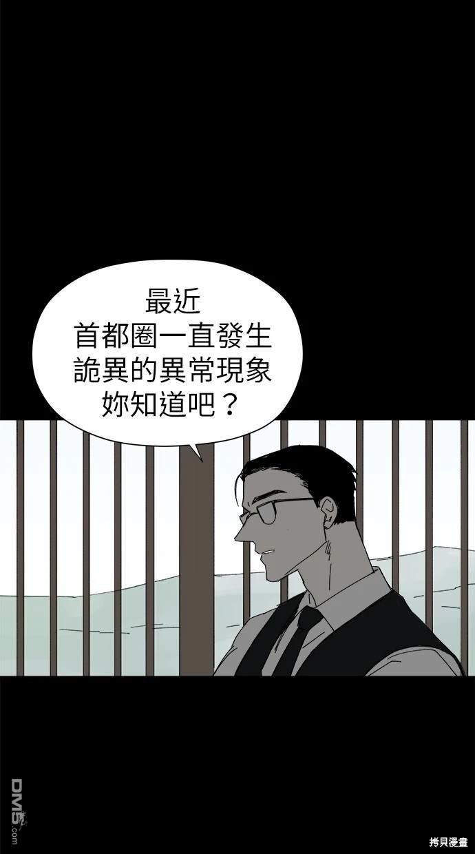 《水上的我们》第41话 第24页