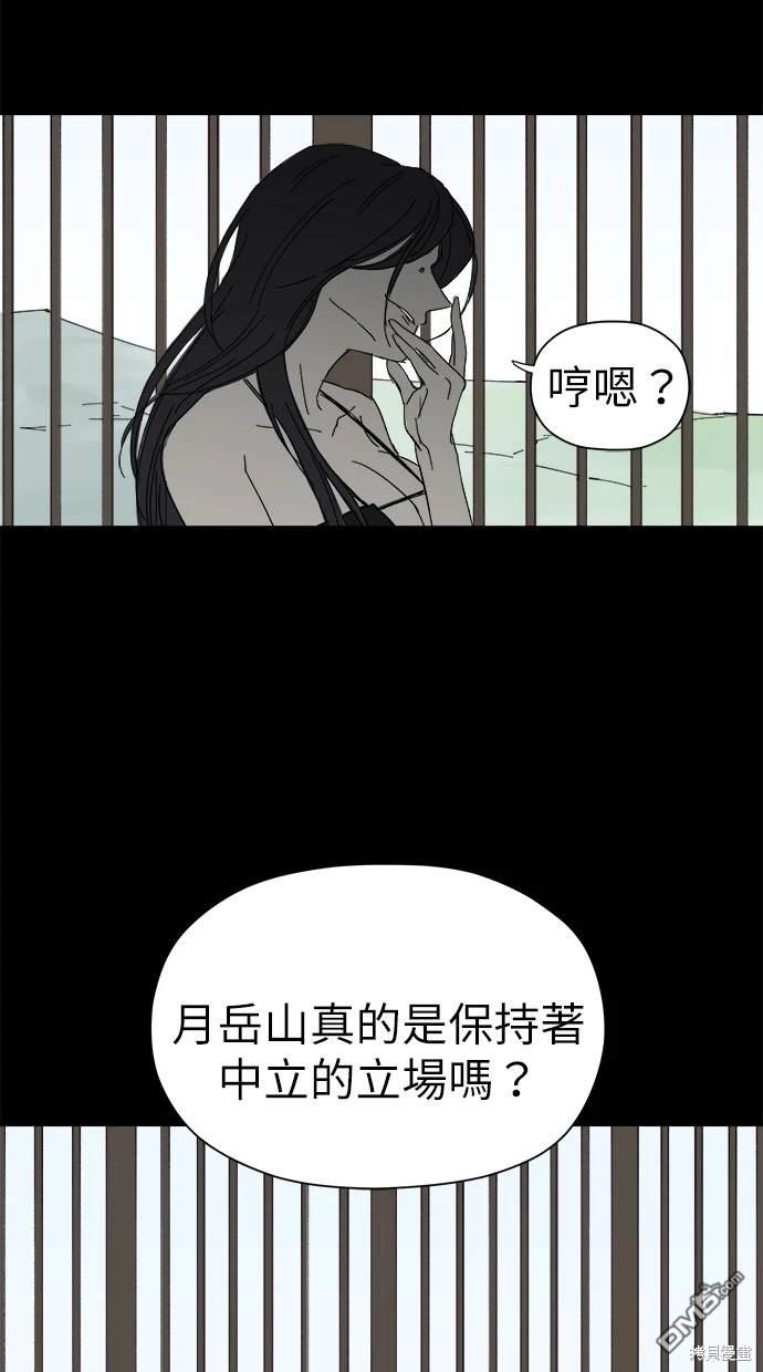 《水上的我们》第41话 第25页