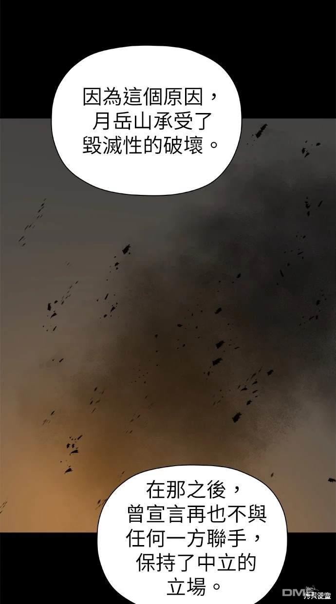 《水上的我们》第41话 第31页