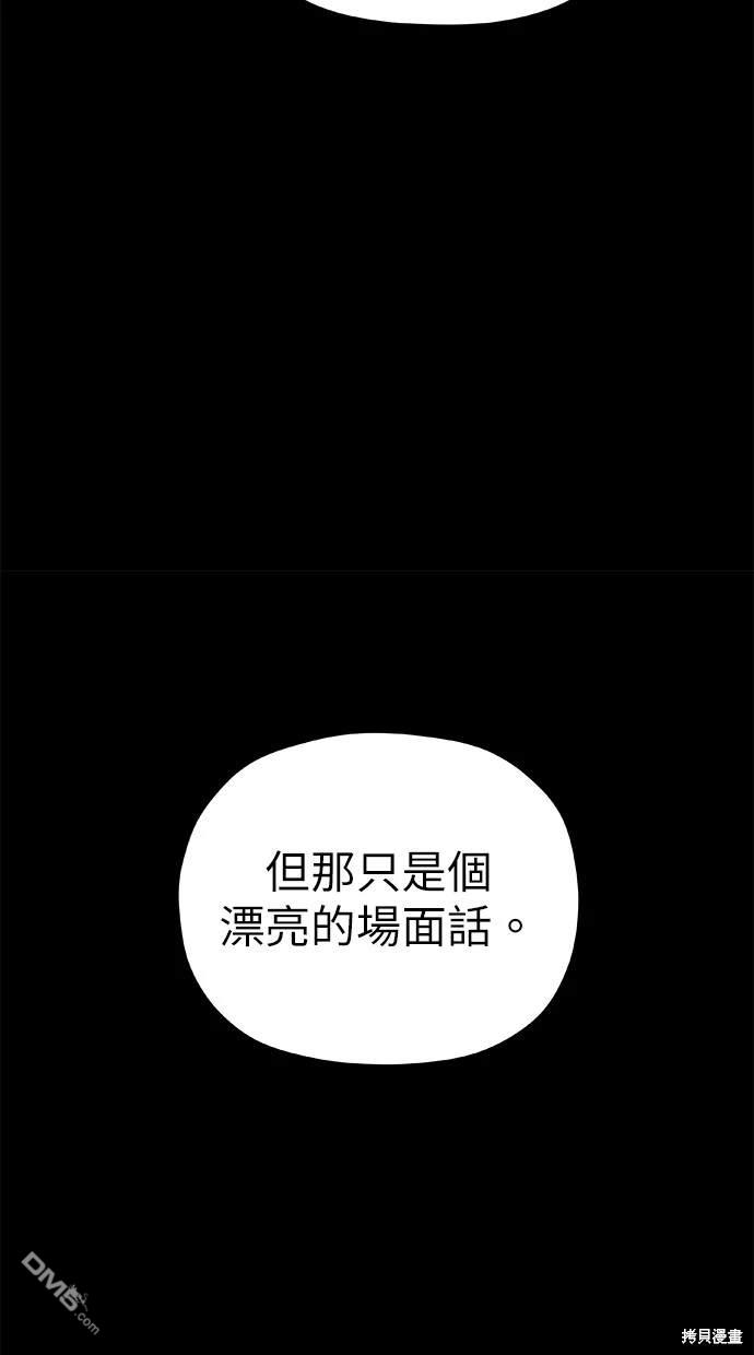 《水上的我们》第41话 第32页