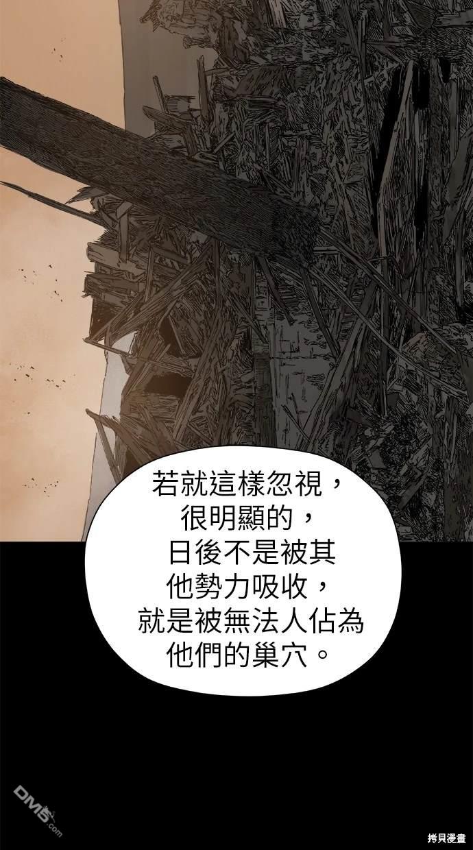 《水上的我们》第41话 第35页