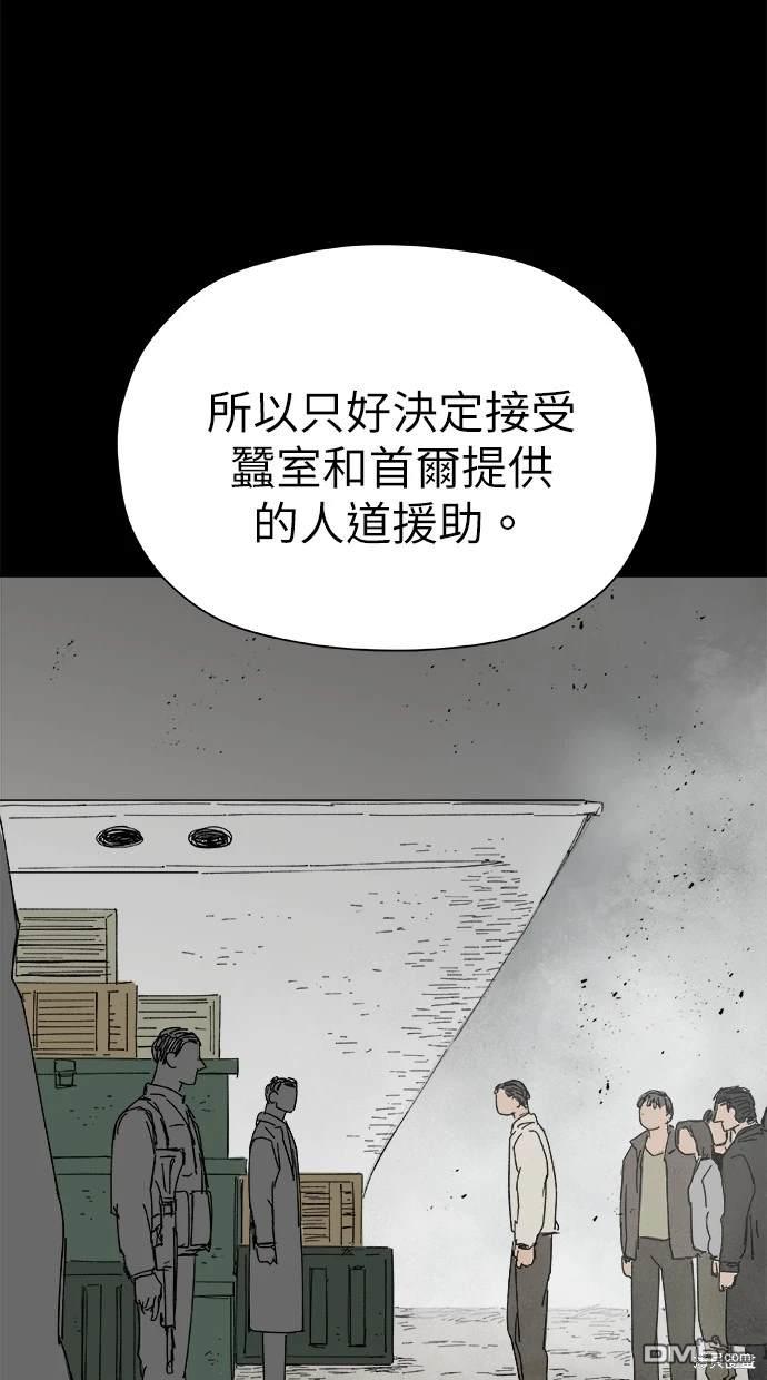 《水上的我们》第41话 第36页