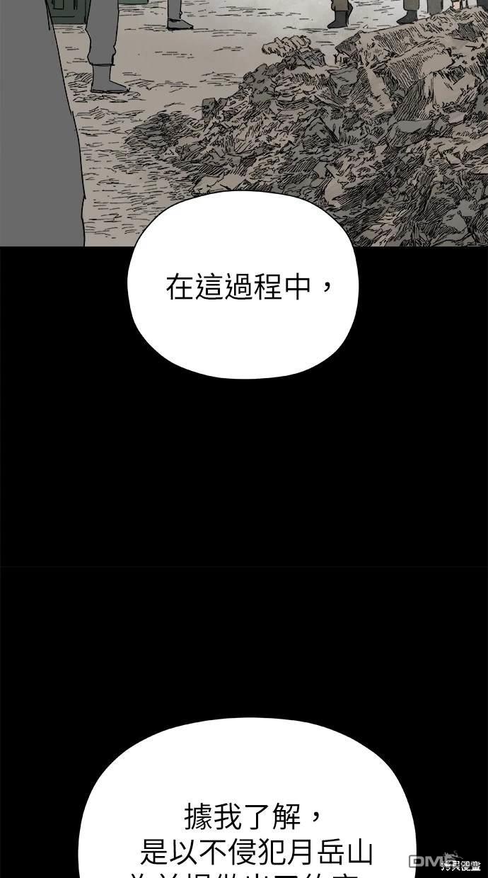 《水上的我们》第41话 第37页