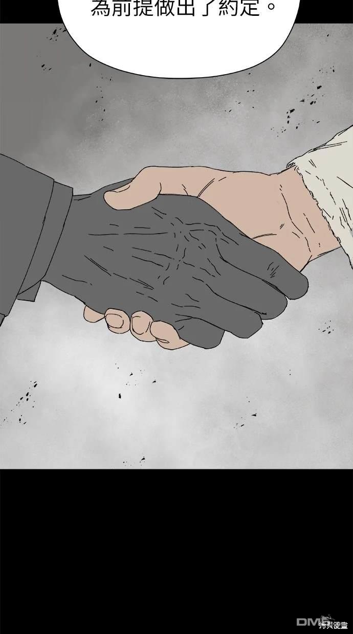 《水上的我们》第41话 第38页