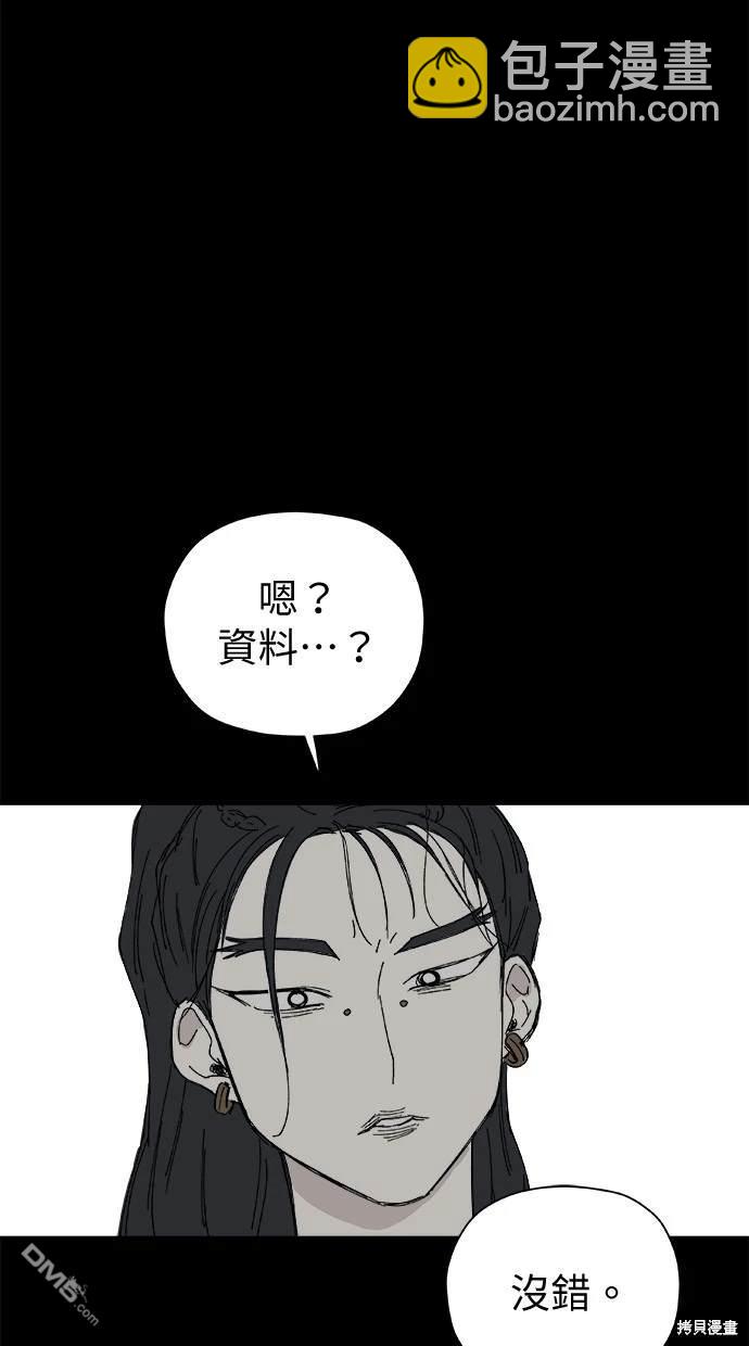 《水上的我们》第41话 第3页