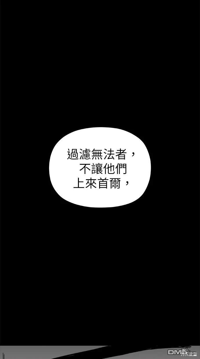 《水上的我们》第41话 第40页