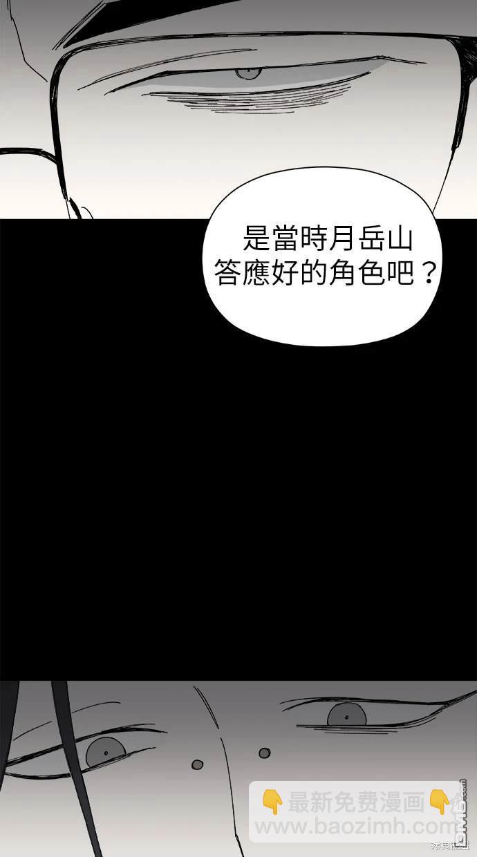 《水上的我们》第41话 第41页