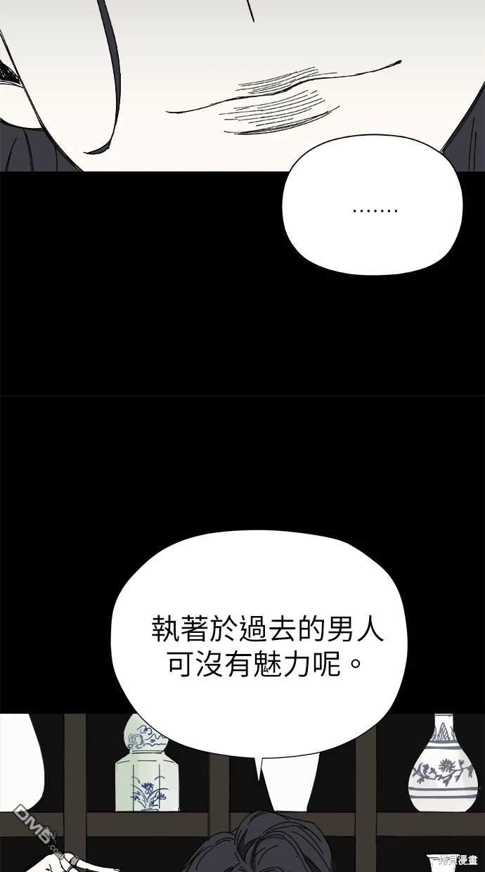 《水上的我们》第41话 第42页