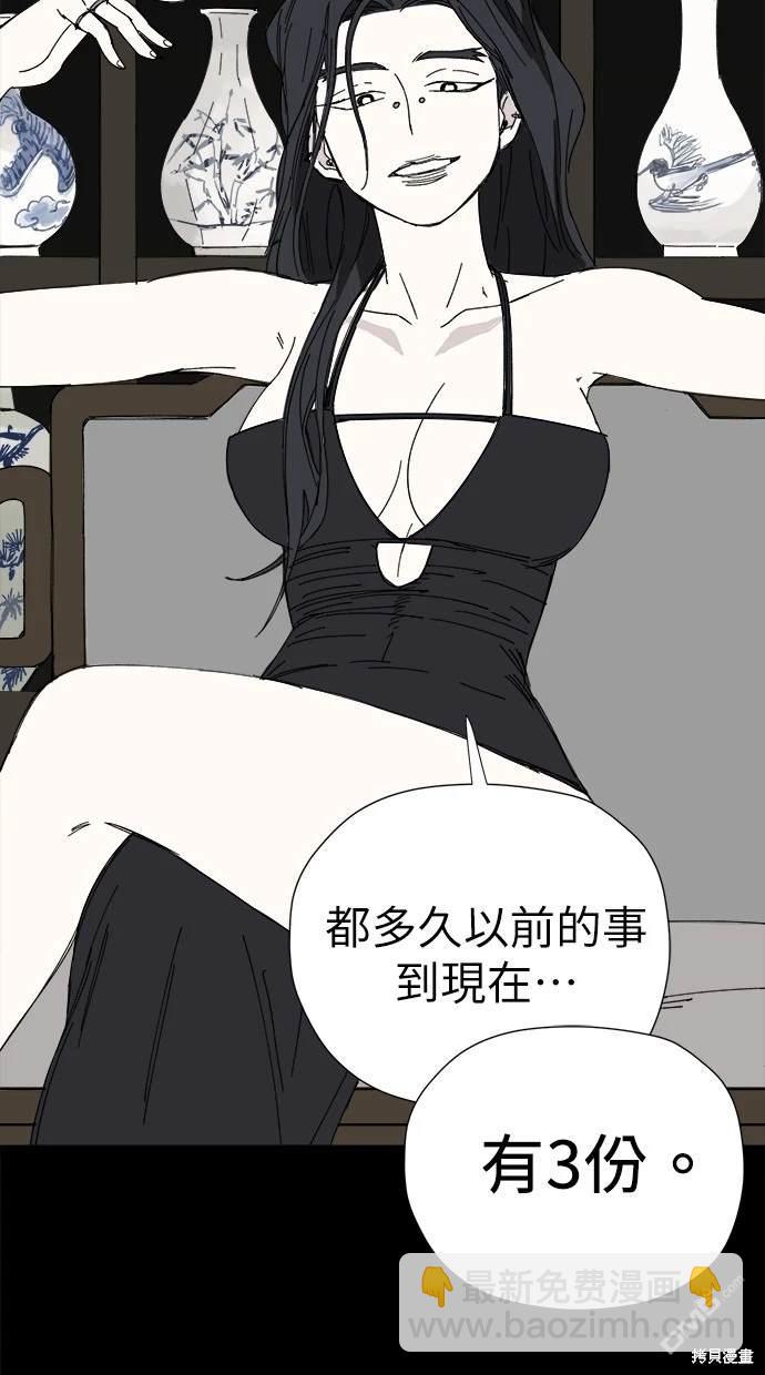 《水上的我们》第41话 第43页