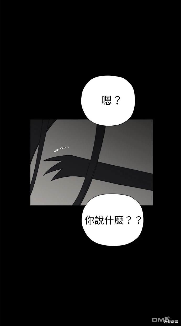 《水上的我们》第41话 第44页