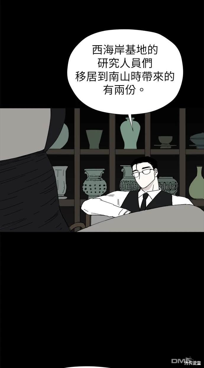 《水上的我们》第41话 第45页