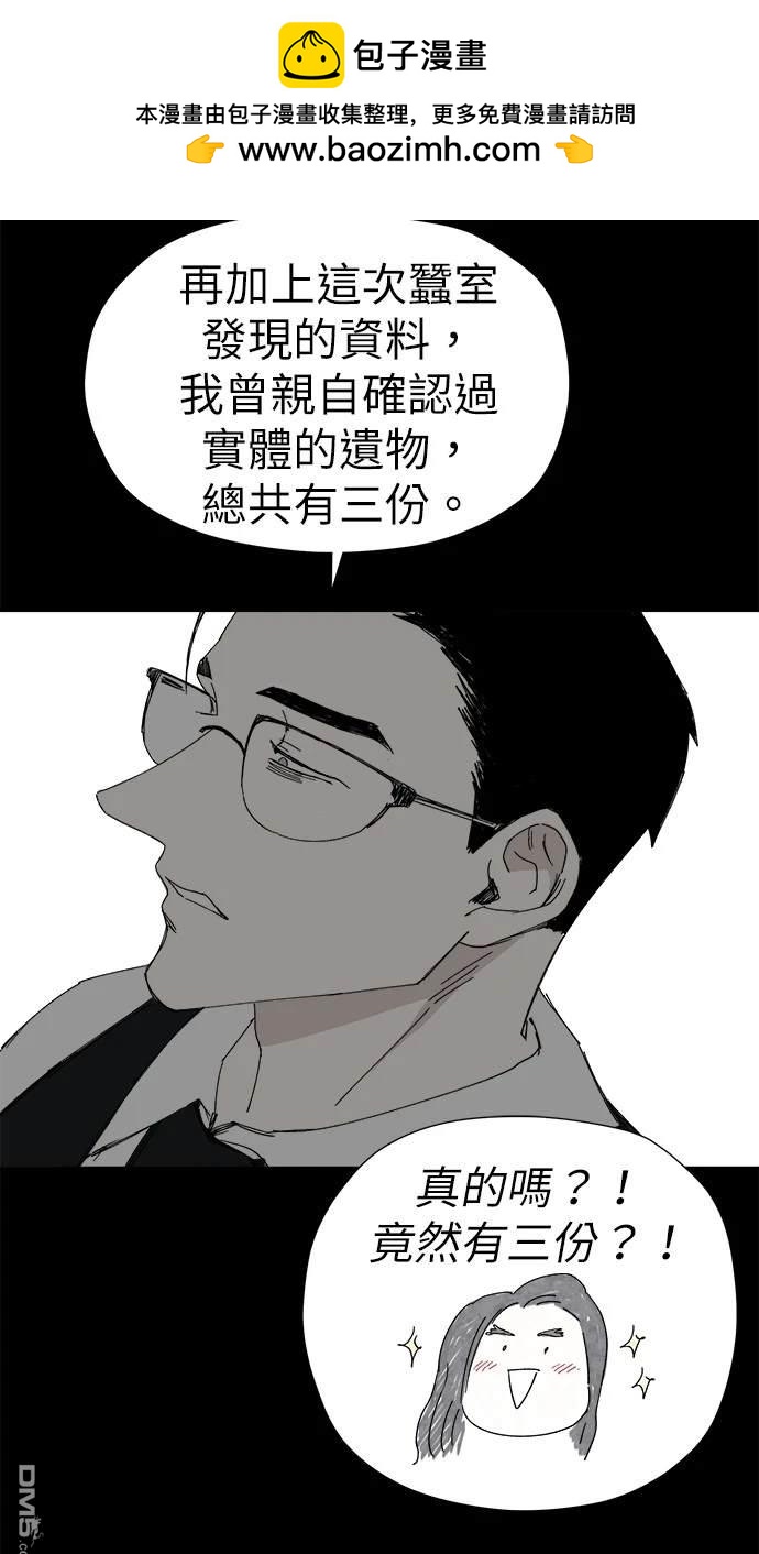 《水上的我们》第41话 第46页