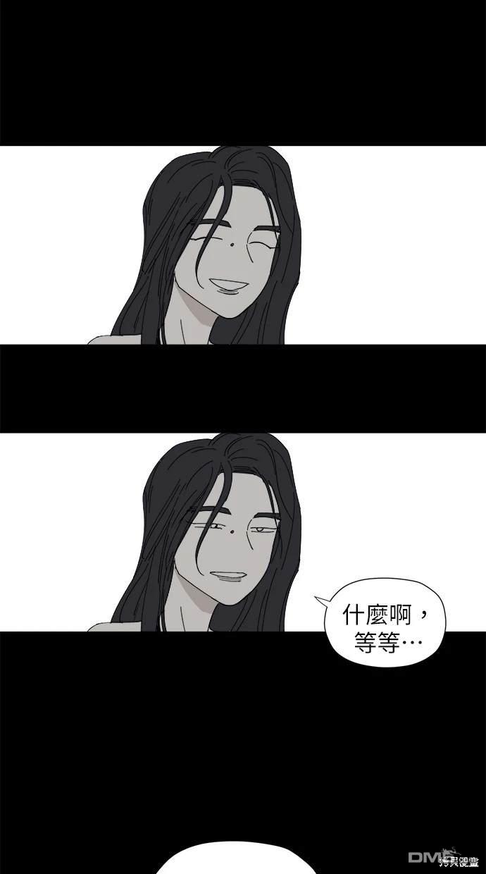 《水上的我们》第41话 第47页