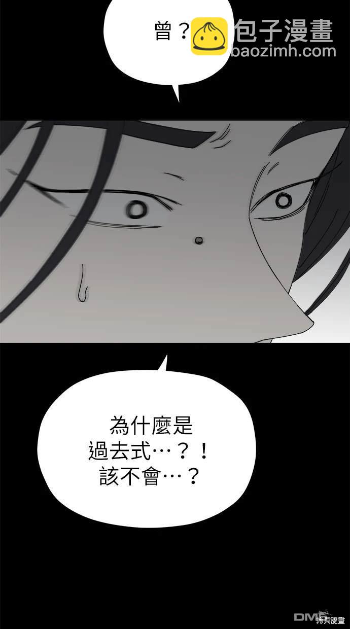 《水上的我们》第41话 第48页