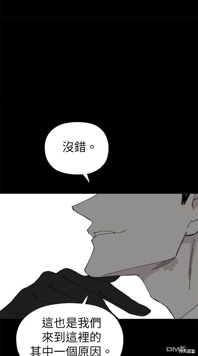 《水上的我们》第41话 第49页