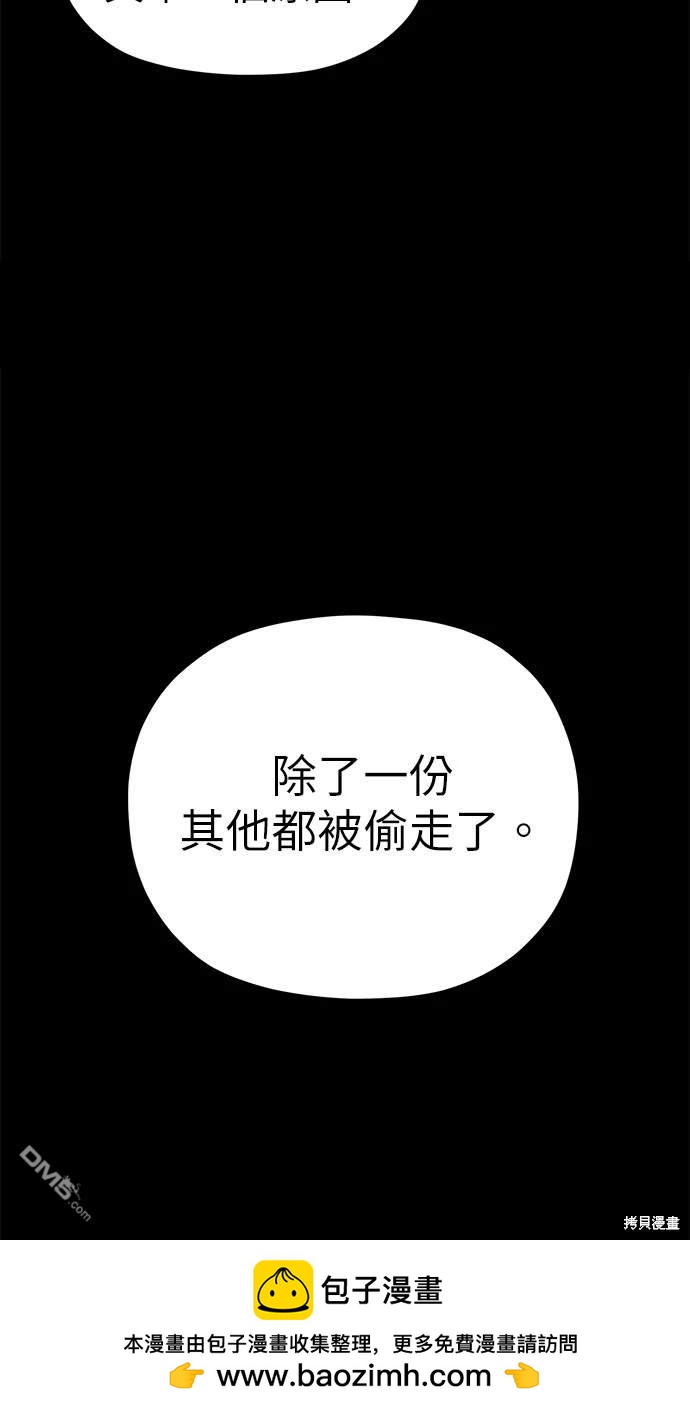 《水上的我们》第41话 第50页