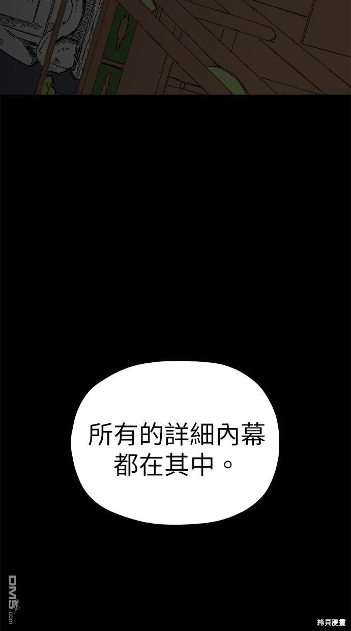《水上的我们》第41话 第8页