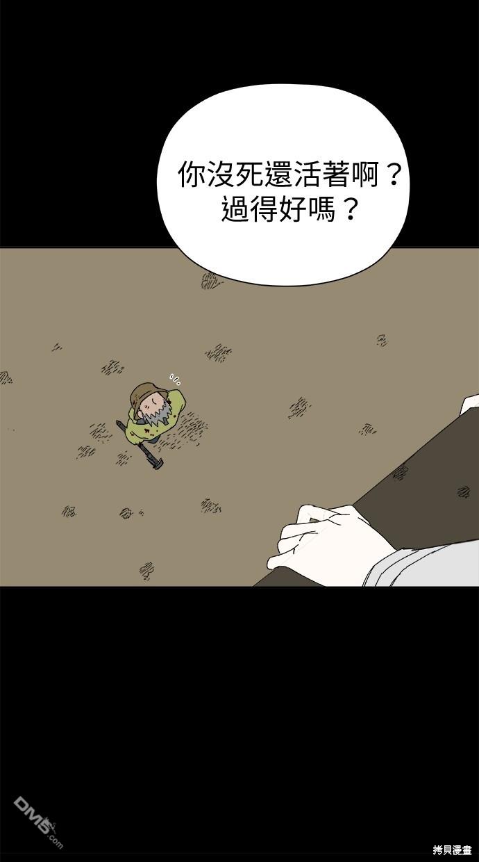 《水上的我们》第44话 第11页