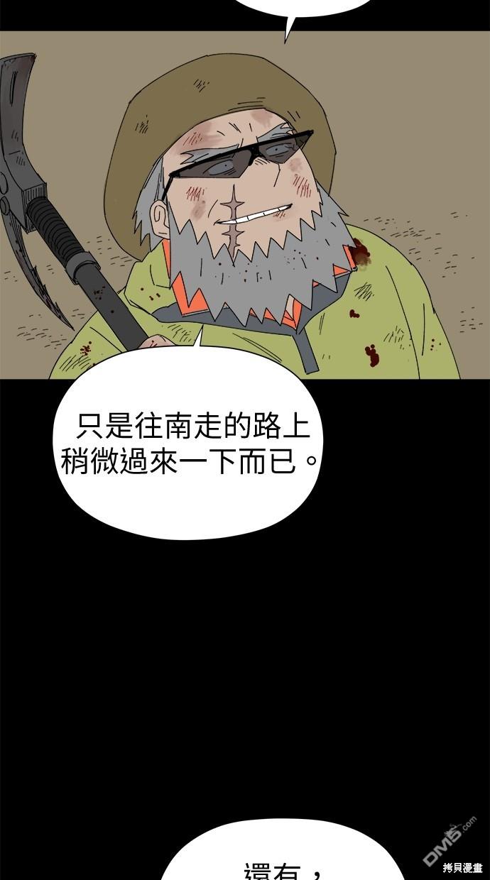 《水上的我们》第44话 第14页