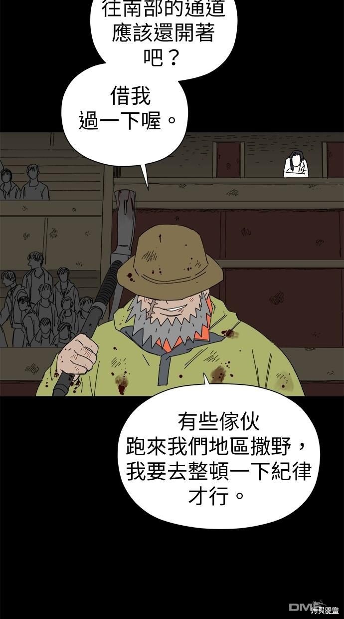 《水上的我们》第44话 第16页