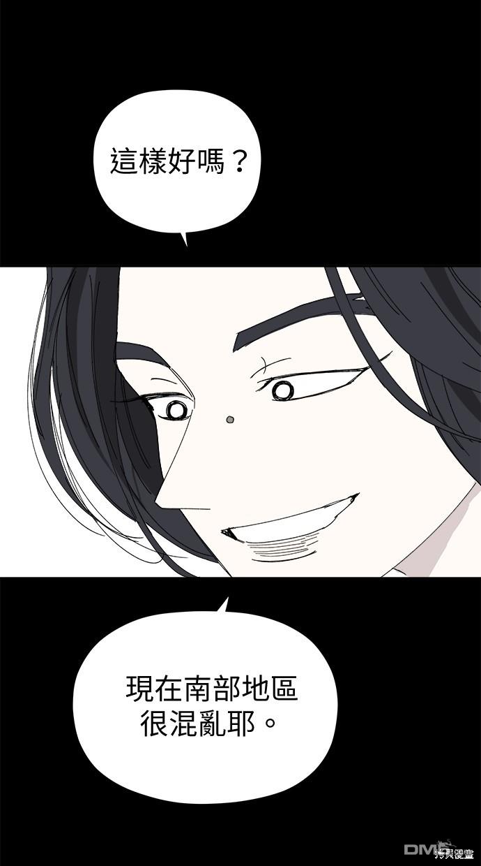 《水上的我们》第44话 第17页