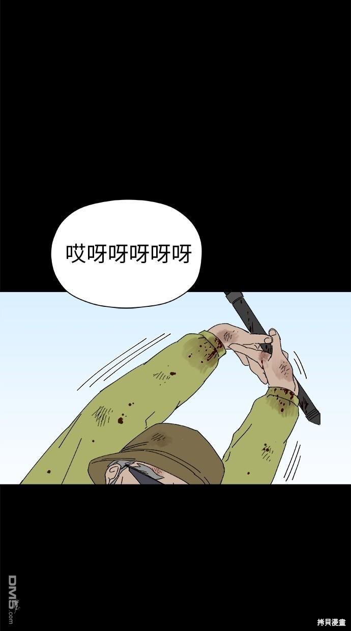 《水上的我们》第44话 第1页