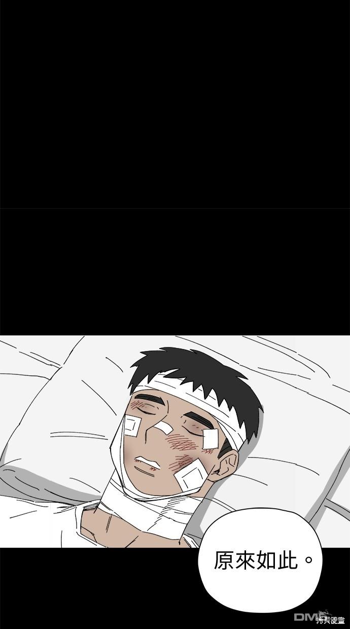 《水上的我们》第44话 第23页