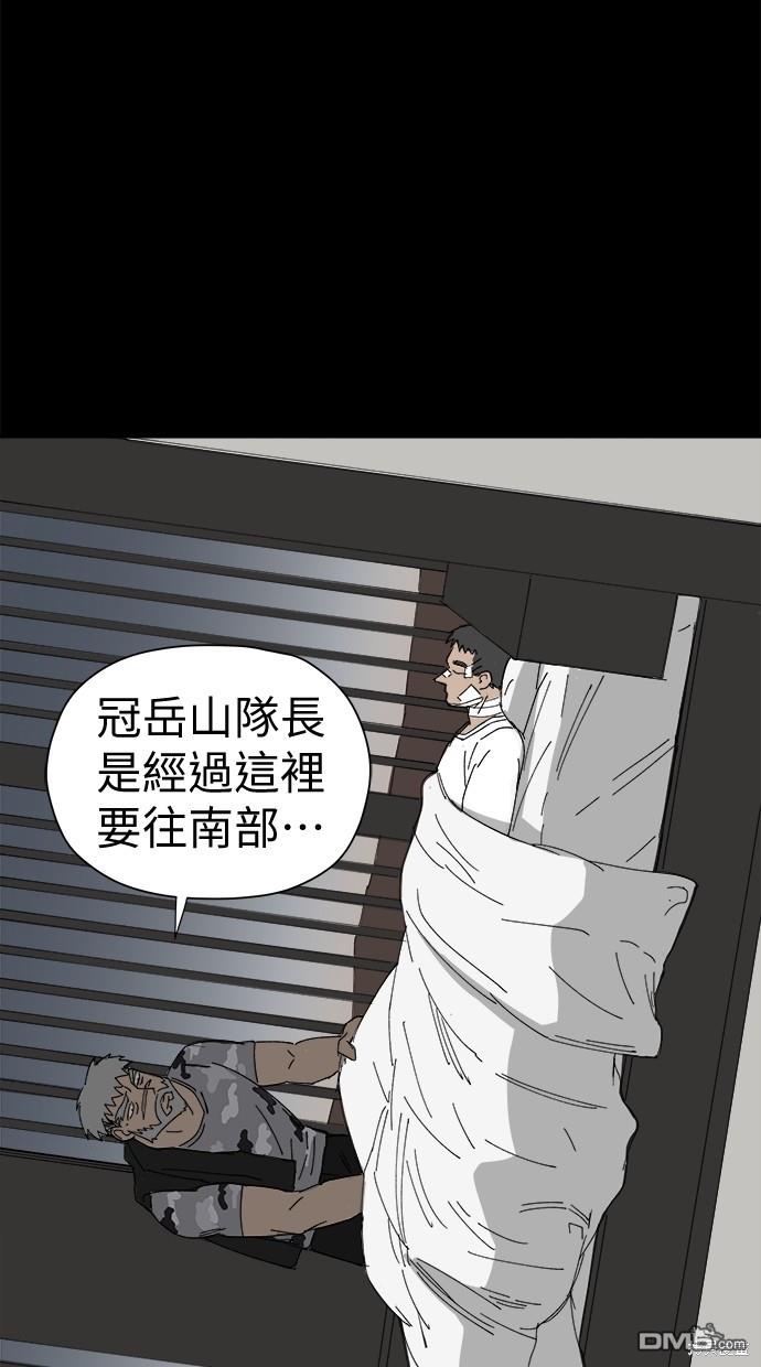 《水上的我们》第44话 第24页