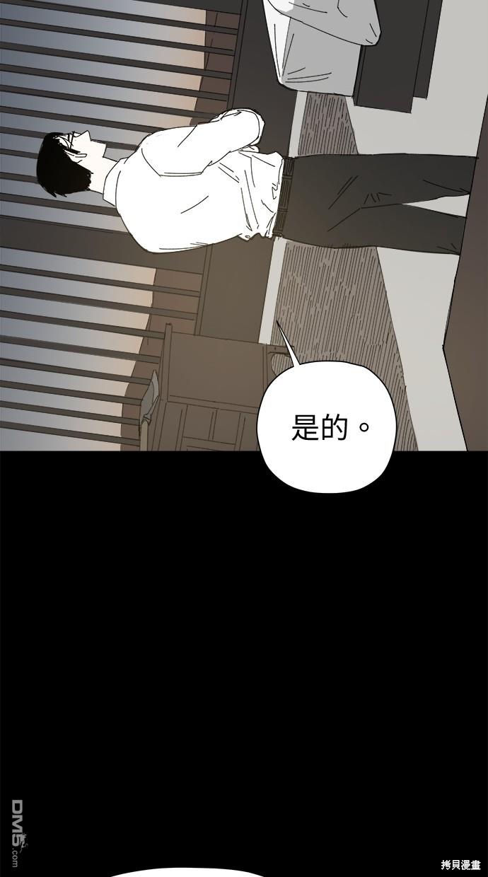 《水上的我们》第44话 第25页