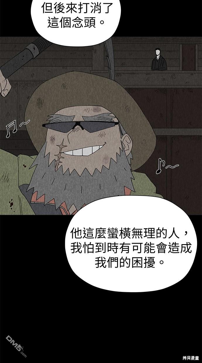 《水上的我们》第44话 第27页