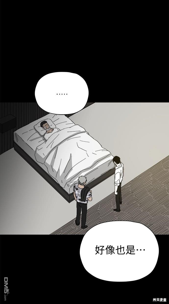 《水上的我们》第44话 第28页