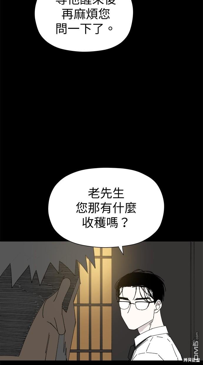 《水上的我们》第44话 第30页
