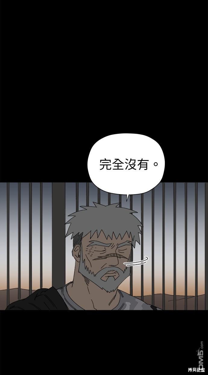 《水上的我们》第44话 第31页