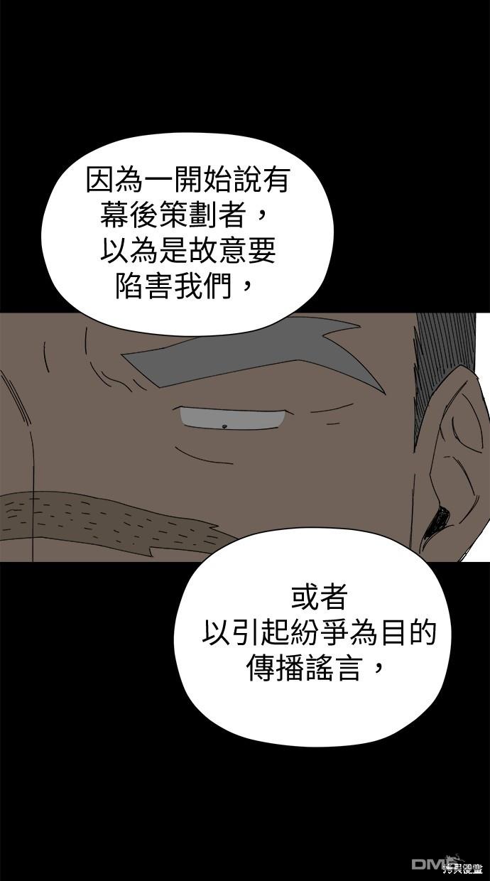 《水上的我们》第44话 第32页
