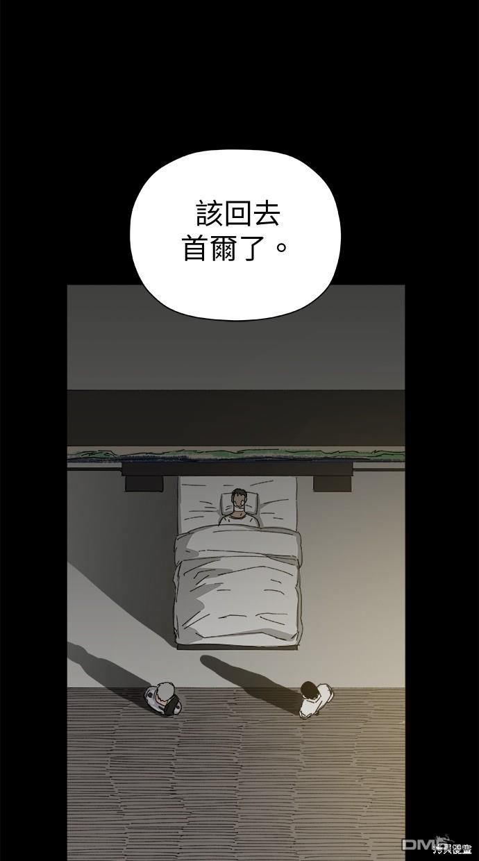 《水上的我们》第44话 第37页