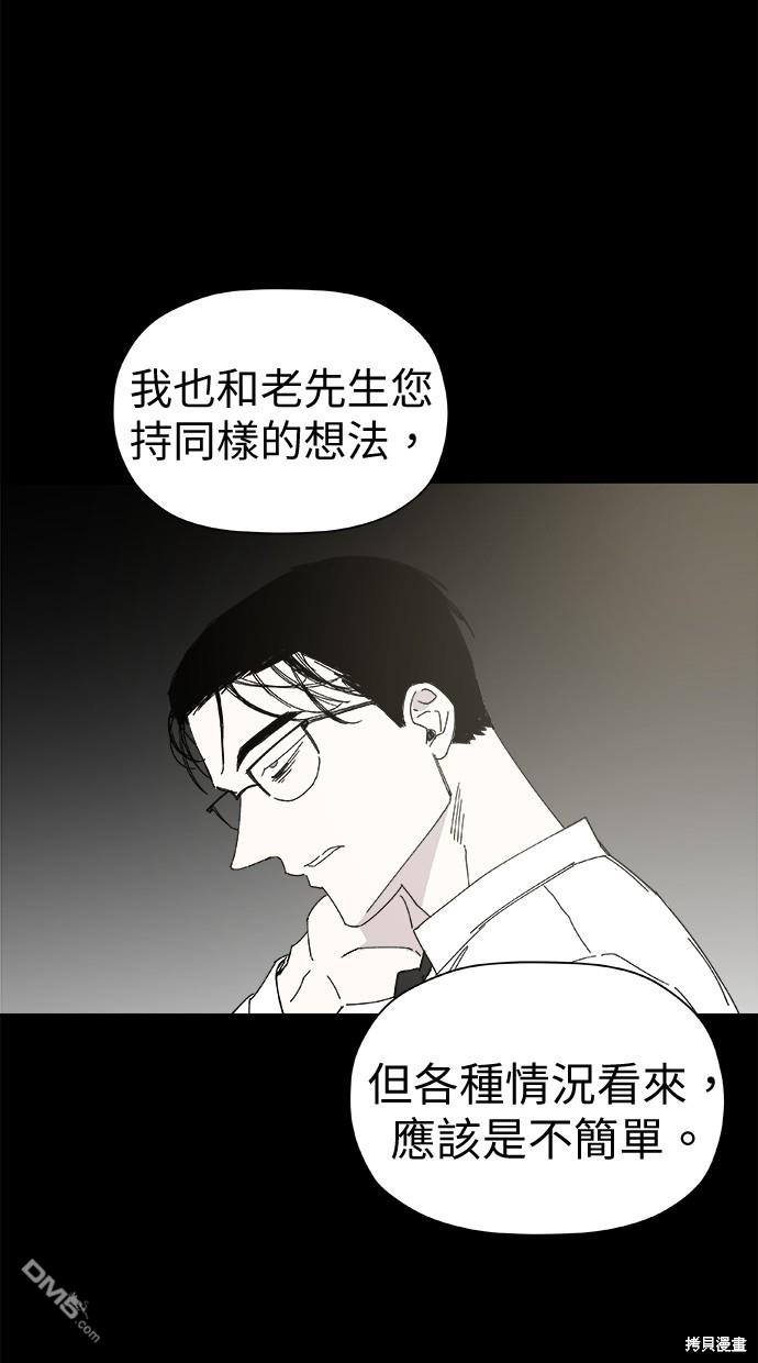 《水上的我们》第44话 第39页