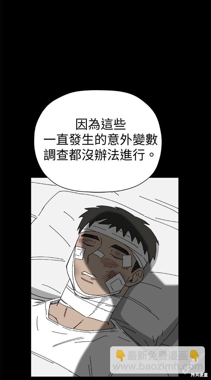 《水上的我们》第44话 第40页