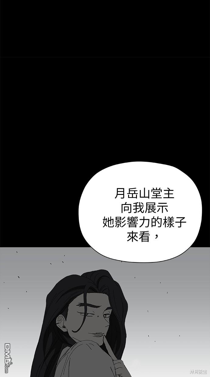 《水上的我们》第44话 第41页