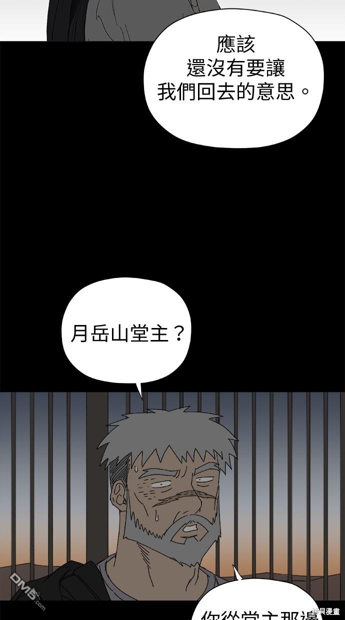 《水上的我们》第44话 第42页