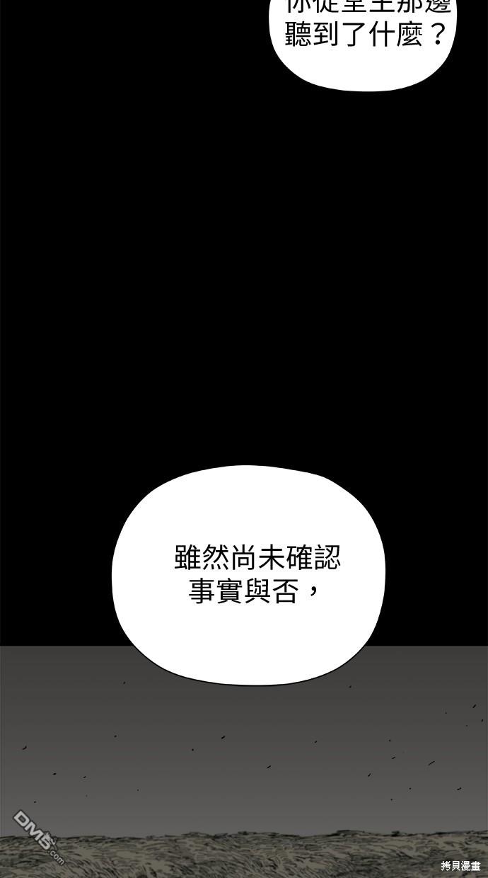 《水上的我们》第44话 第43页