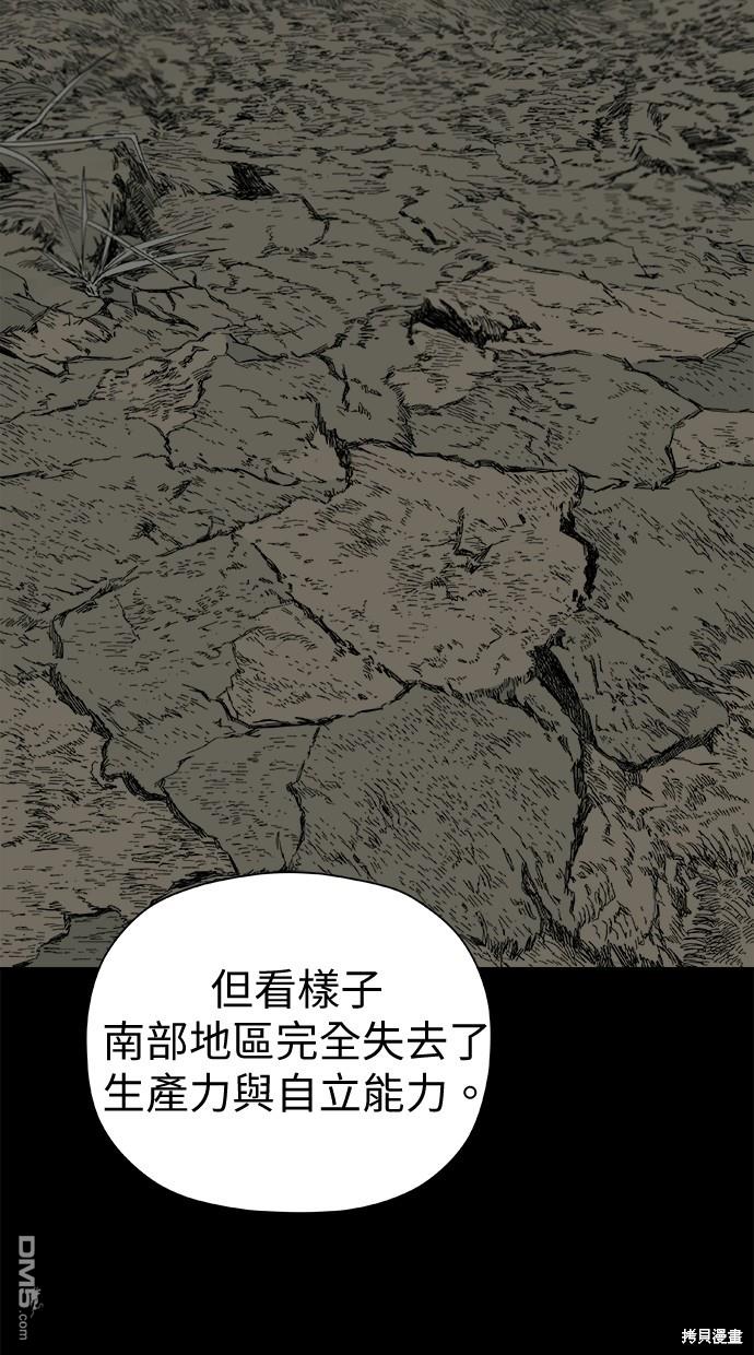 《水上的我们》第44话 第44页