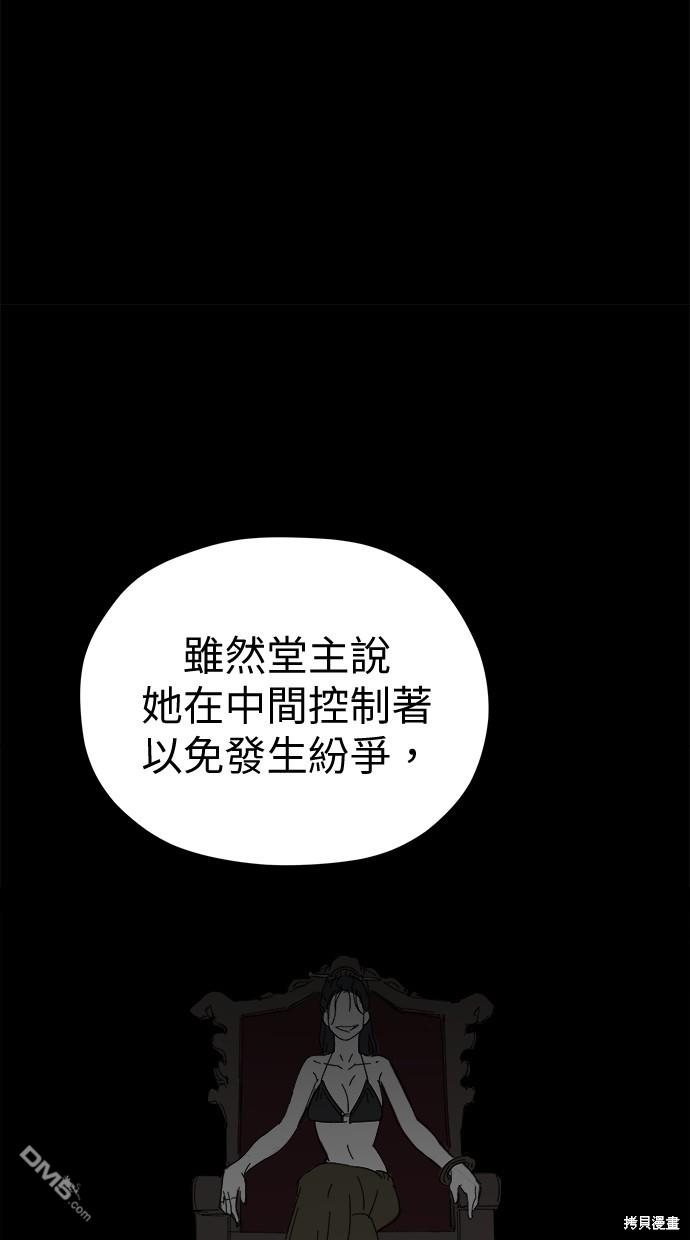 《水上的我们》第44话 第46页