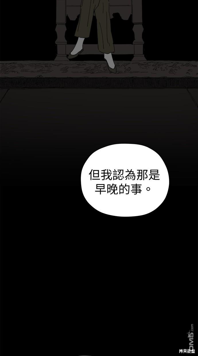 《水上的我们》第44话 第47页