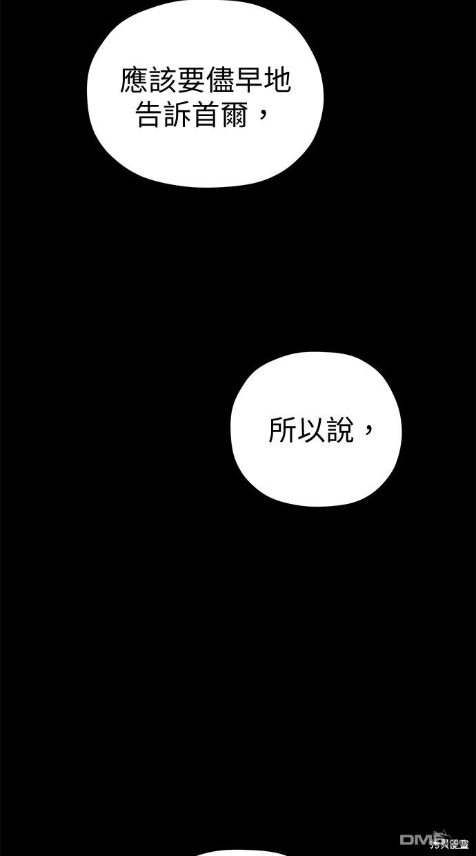 《水上的我们》第44话 第48页