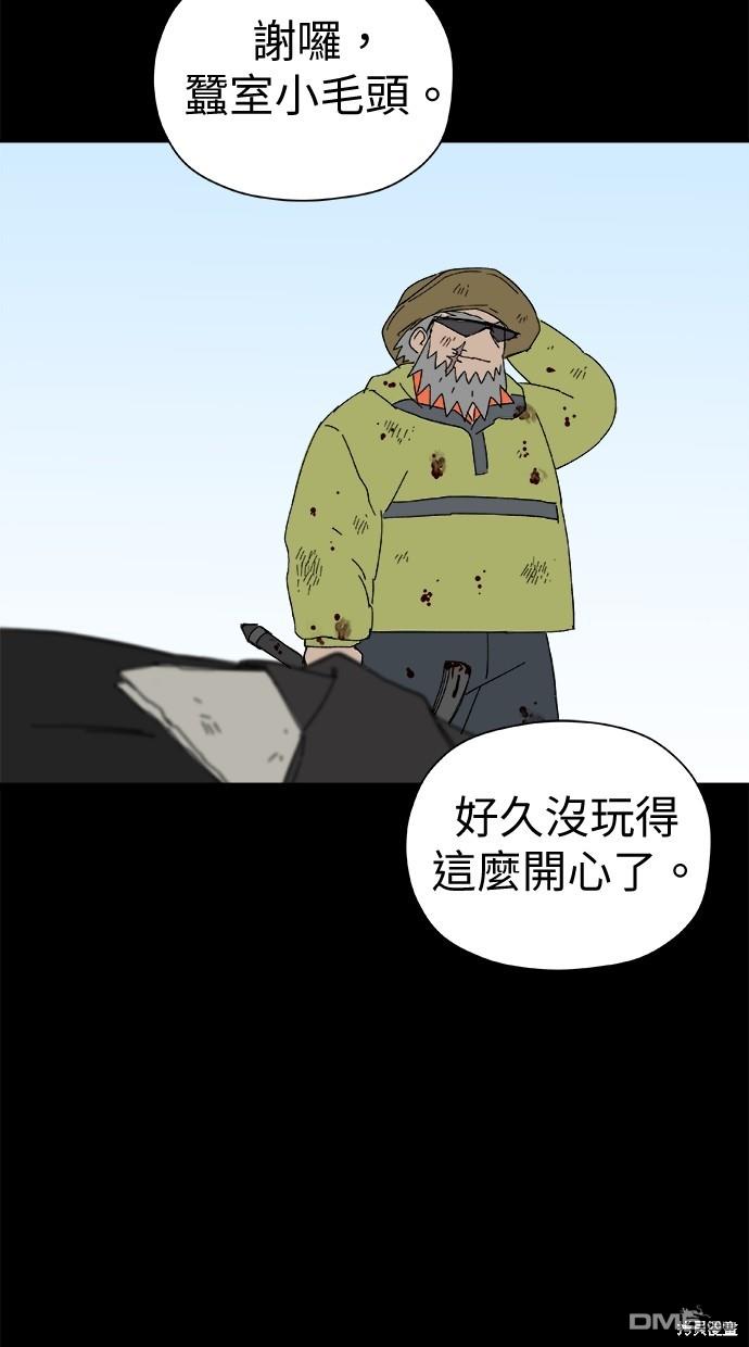 《水上的我们》第44话 第4页