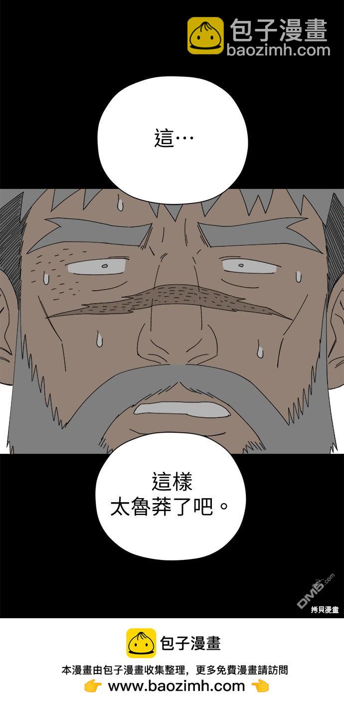 《水上的我们》第44话 第50页