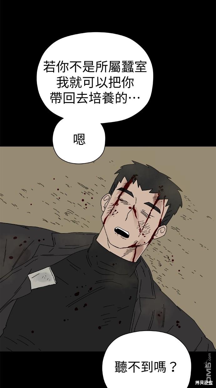 《水上的我们》第44话 第5页