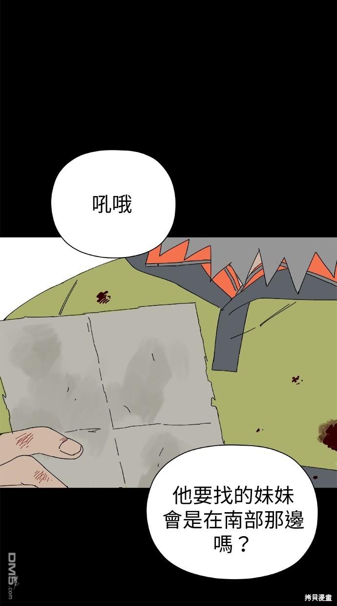 《水上的我们》第44话 第7页